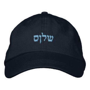 Shalom hebrew broderad keps