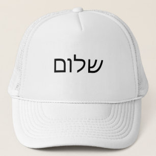 Shalom Hebrew ord fred Keps