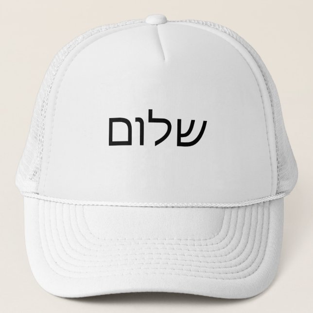 Shalom Hebrew ord fred Keps (Framsida)