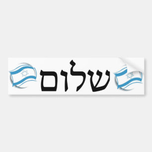 Shalom i hebré bildekal