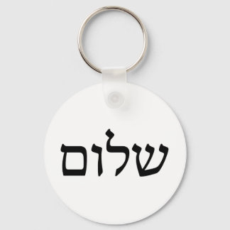Shalom i Hebrew Nyckelring
