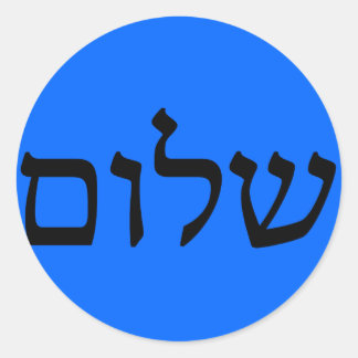 Shalom i Hebrew Runt Klistermärke