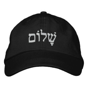 Shalom Jewish Peace Broderad Keps