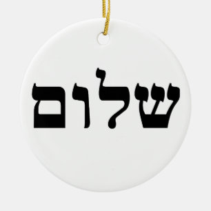 Shalom Julgransprydnad Keramik