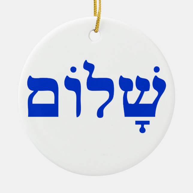 Shalom Julgransprydnad Keramik (Framsidan)