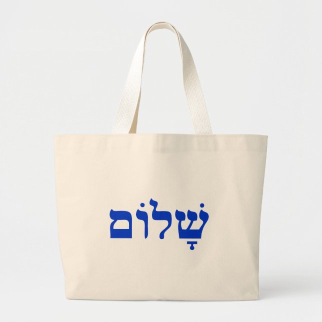 Shalom Jumbo Tygkasse (Framsidan)