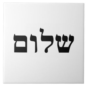 Shalom Kakelplatta