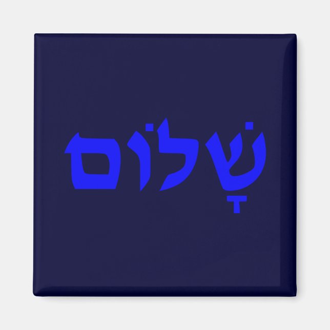 Shalom Magnet (Framsidan)