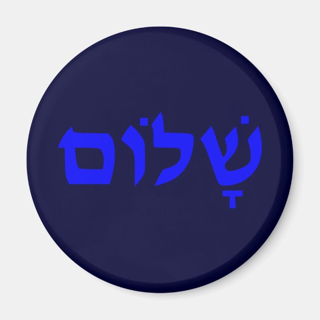 Shalom Magnet (Framsidan)