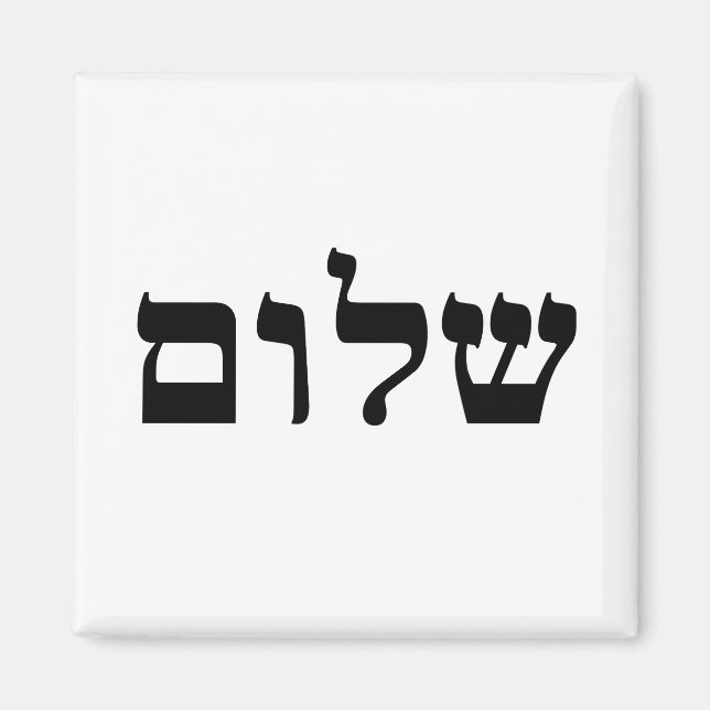 Shalom Magnet (Framsidan)
