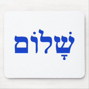 Shalom Musmatta