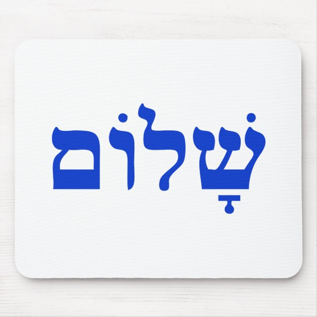 Shalom Musmatta (Framsidan)