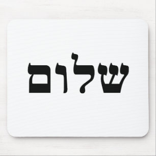 Shalom Musmatta