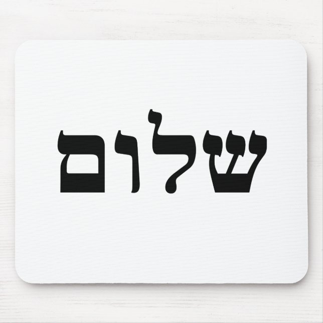 Shalom Musmatta (Framsidan)