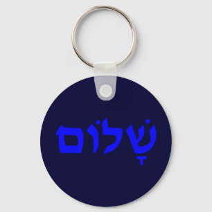 Shalom Nyckelring
