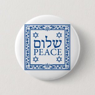 Shalom och fred i Hebreiska och engelska Knapp