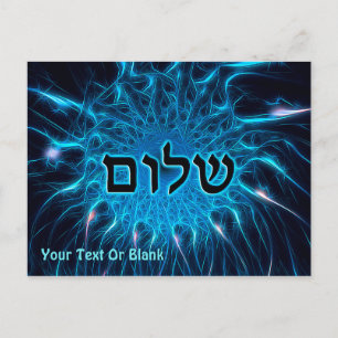 Shalom på blå rektal vykort