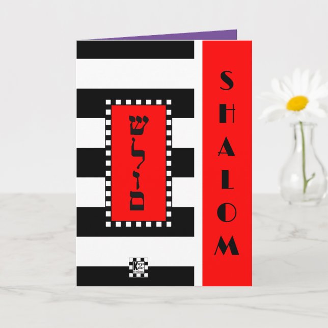 Shalom på fet Rand-hälsningskort Kort (Liten växt)
