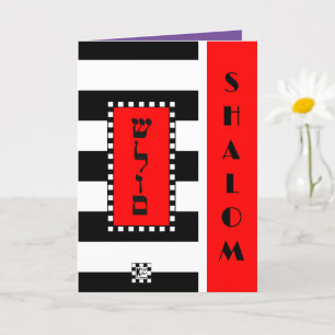 Shalom på fet Rand-hälsningskort Kort