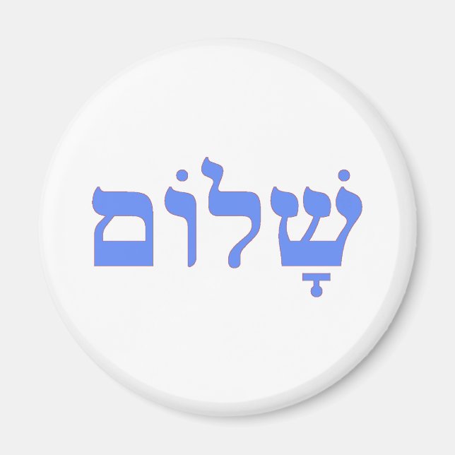 Shalom Peace in Hebrew Magnet (Framsidan)