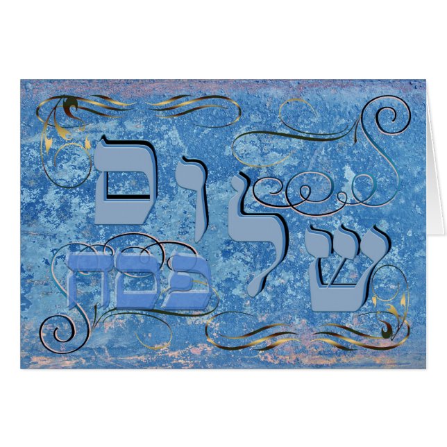 Shalom Pesach Hälsningskort (Framsidan Horizontal)
