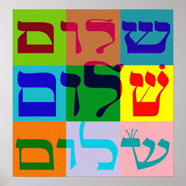 Shalom Poster (Framsidan)
