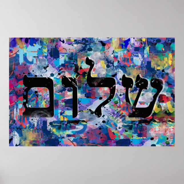 Shalom Poster (Framsidan)
