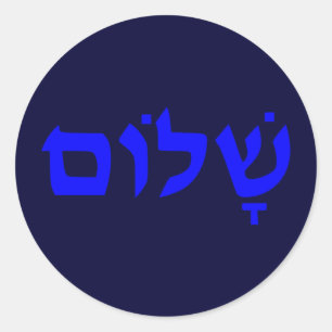 Shalom Runt Klistermärke