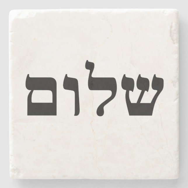 Shalom Stenunderlägg (Framsidan)