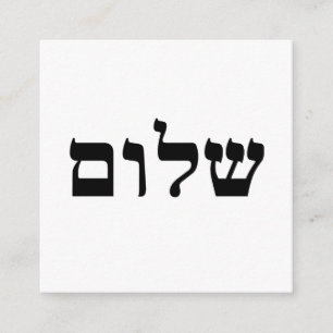 Shalom Tilläggskort