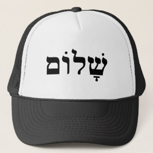 Shalom Truckerkeps