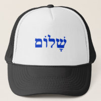 Shalom
