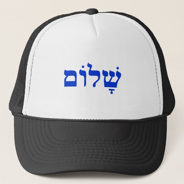 Shalom Truckerkeps (Framsida)