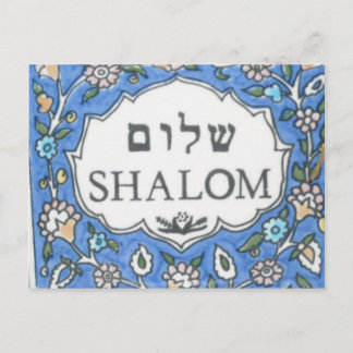 Shalom! Vykort