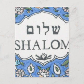 Shalom! Vykort