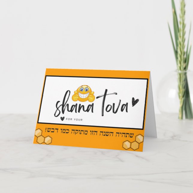 Shana Tova - emoji lika sött som honungshälsningsk Tack Kort (Framsida)