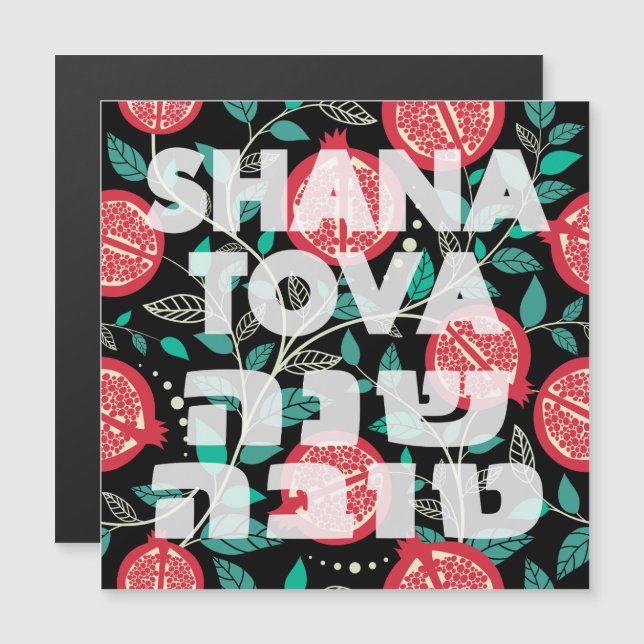 "Shana Tova" för Rosh Hashana Jewish New Year (Fram/baksida)