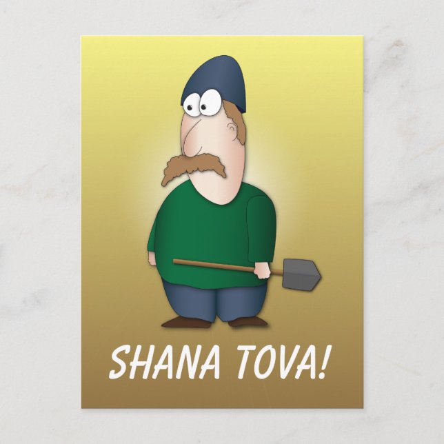 Shana tova från kibbutz vykort (Framsida)