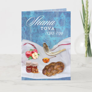 Shana Tova Gott nytt judiskt år Helgkort