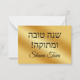 Shana tova, guld, snyggt för metallisk helgdag anteckningskort