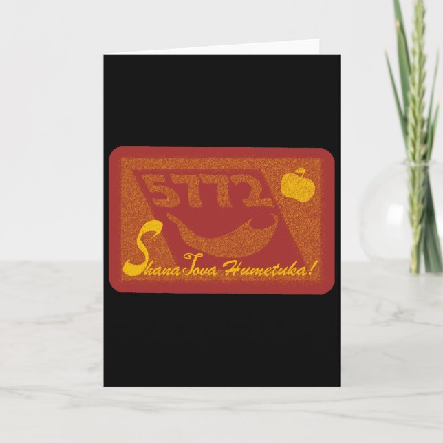 Shana Tova Humetuka Helgkort (Framsida)