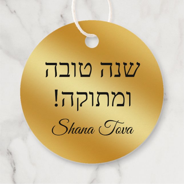 shana tova,jewant helgdag guld metallisk chic gåvor etiketter (Baksida)