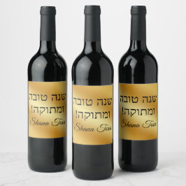shana tova,jewant helgdag guld metallisk elegant vinflaska etikett