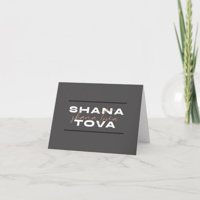 Shana Tova Jewish Rosh Hashana Greeting Card Helgkort (Framsida)