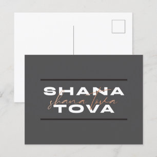 Shana Tova Jewish Rosh Hashana Postcard Helg Vykort