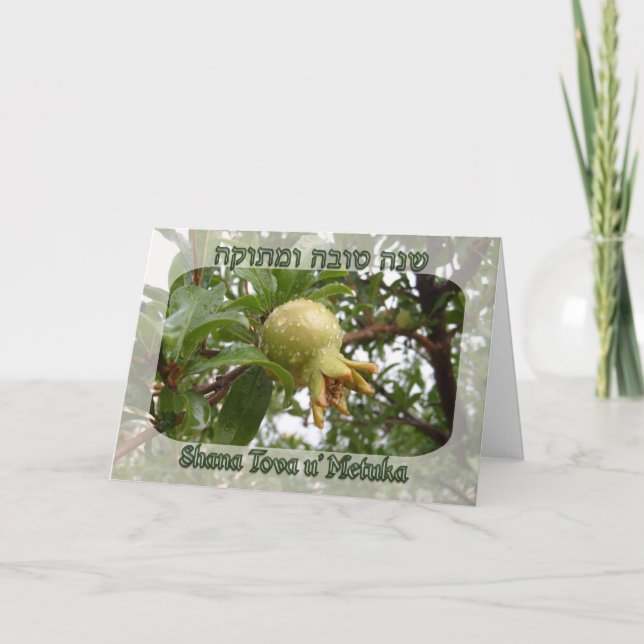 Shana Tova, lyckliga Rosh Hashanah Helgkort (Framsida)