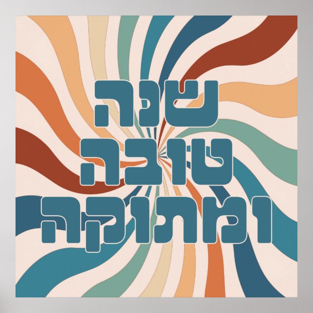Shana Tova Metuka Rosh Hashana Funky Jewish Art P Poster (Framsidan)