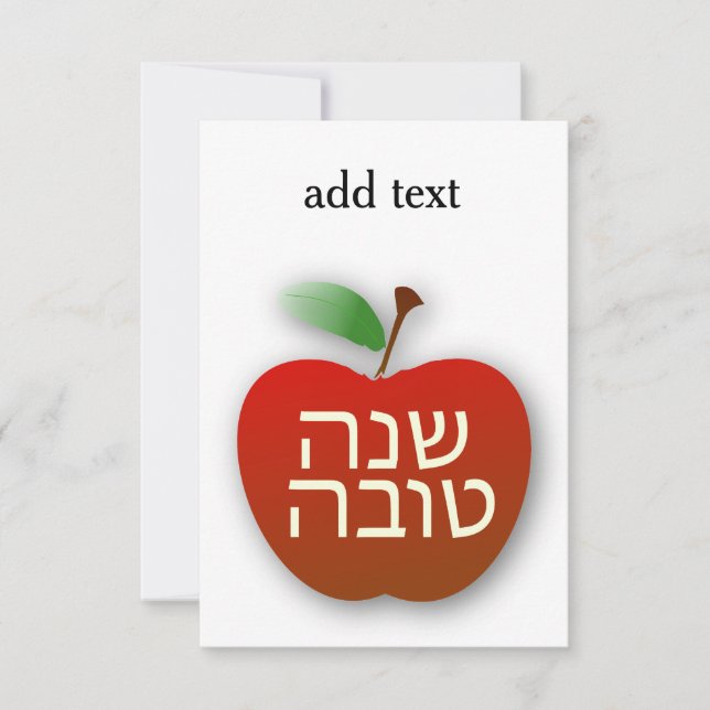 Shana Tova Rosh Hashana Anpassningsbar Card 3,5 x  (Framsida)