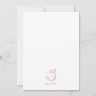 Shana Tova Rosh Hashana Card Tack Kort