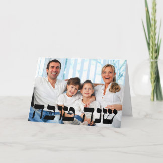 Shana Tova Rosh Hashanah Foto Välkomstkort Helgkort